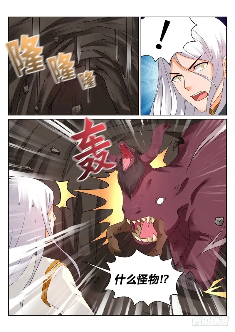 灵武帝尊 第125话 怒火炎狱 第7页