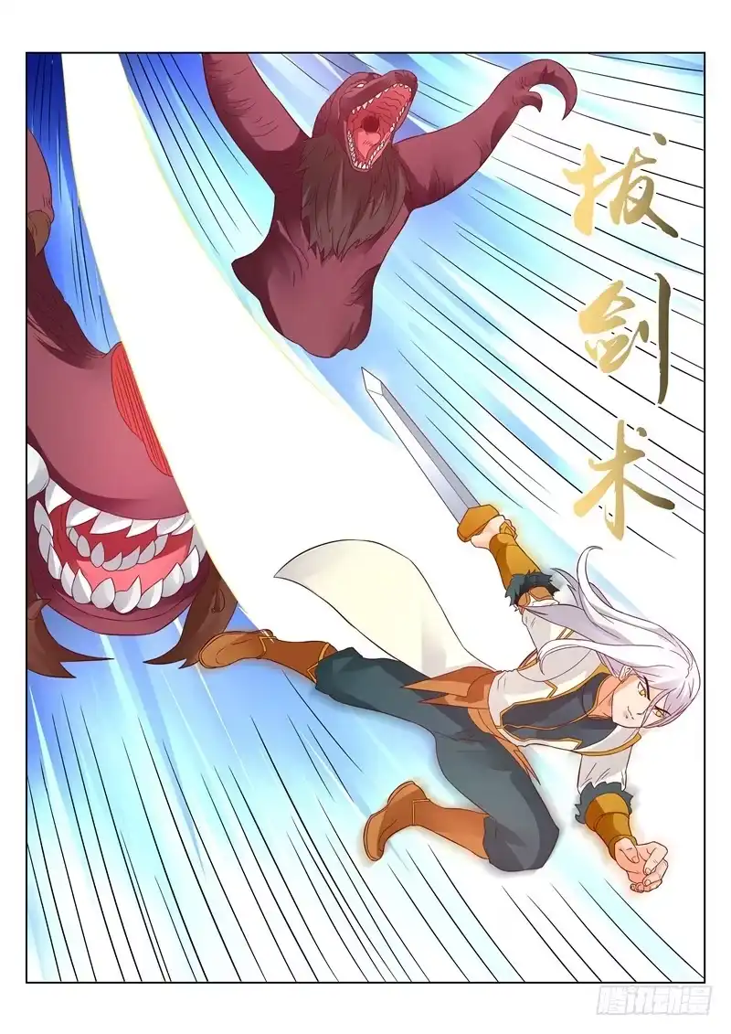 灵武帝尊 第126话 偶遇岩姬 第4页