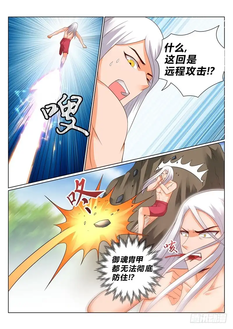 灵武帝尊 127话 大事不妙 第5页