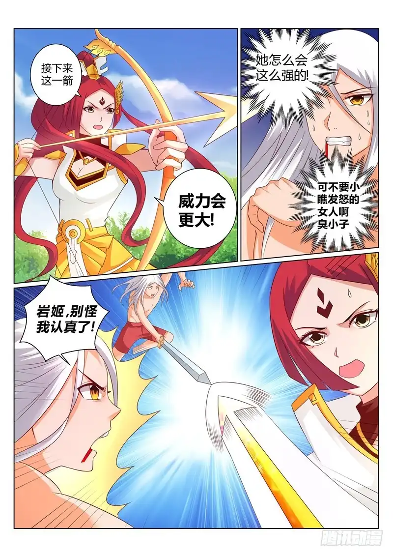 灵武帝尊 127话 大事不妙 第6页