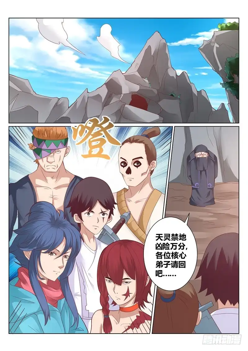 灵武帝尊 第128话 他的命，是我的！ 第2页