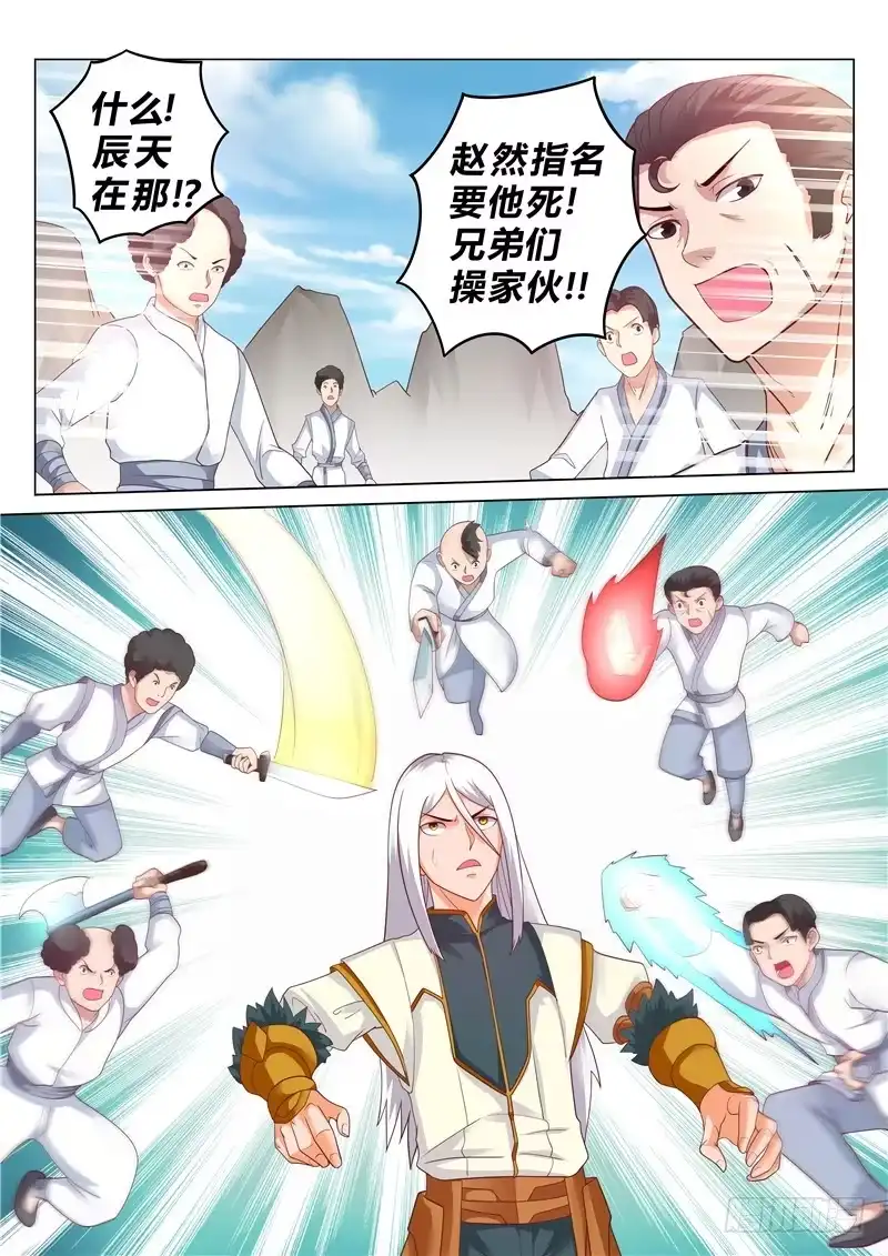 灵武帝尊 第128话 他的命，是我的！ 第6页
