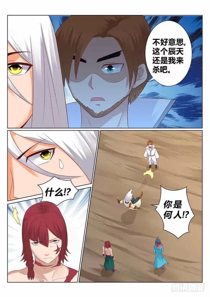 灵武帝尊 第131话 核心弟子 第2页