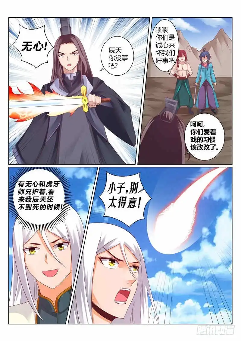 灵武帝尊 第131话 核心弟子 第7页