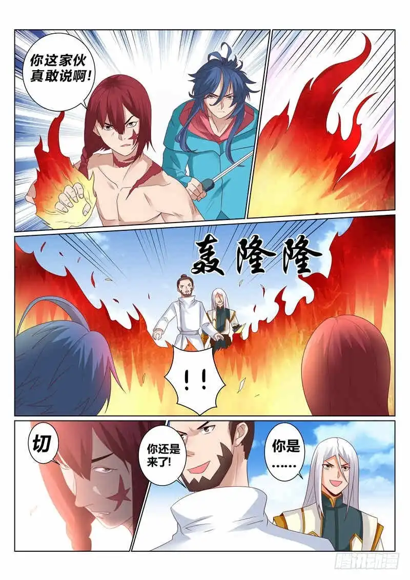 灵武帝尊 第131话 核心弟子 第6页