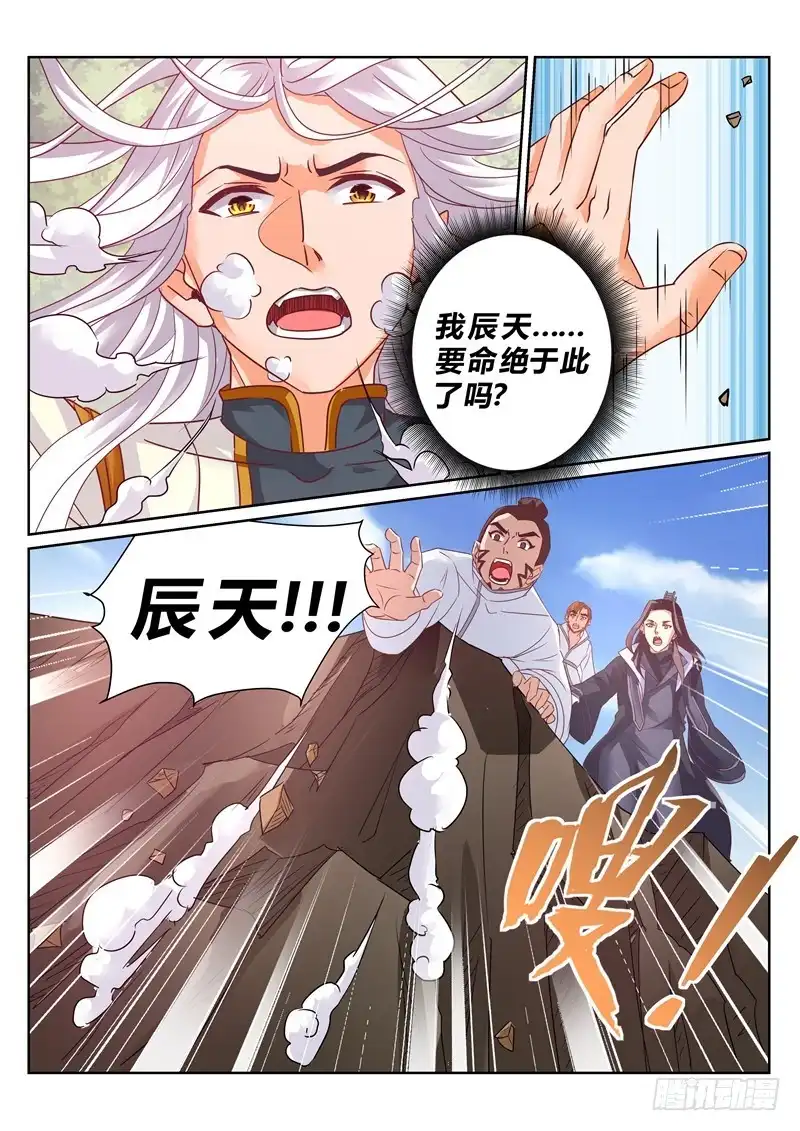 灵武帝尊 第132话 清理门户 第1页