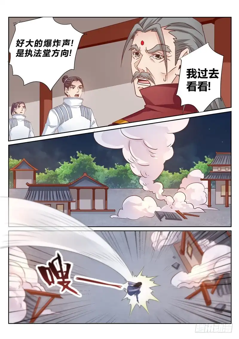 灵武帝尊 第133话 福大命大 第1页