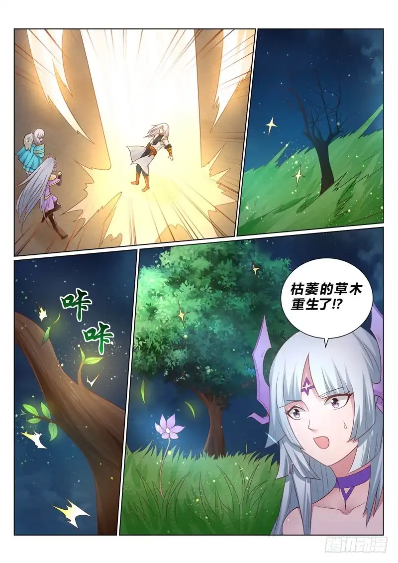 灵武帝尊 第134话 草木重生 第7页