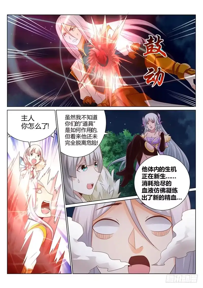 灵武帝尊 第134话 草木重生 第2页