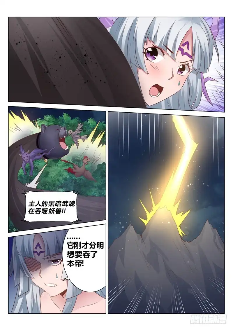 灵武帝尊 第134话 草木重生 第5页