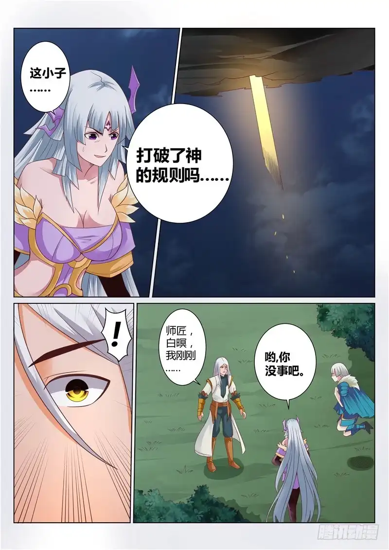 灵武帝尊 第135话 涅槃重生 第2页