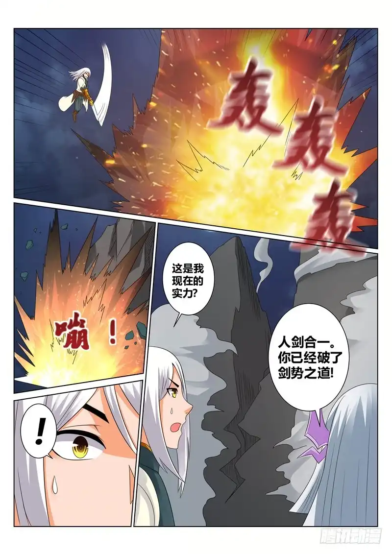 灵武帝尊 第135话 涅槃重生 第4页