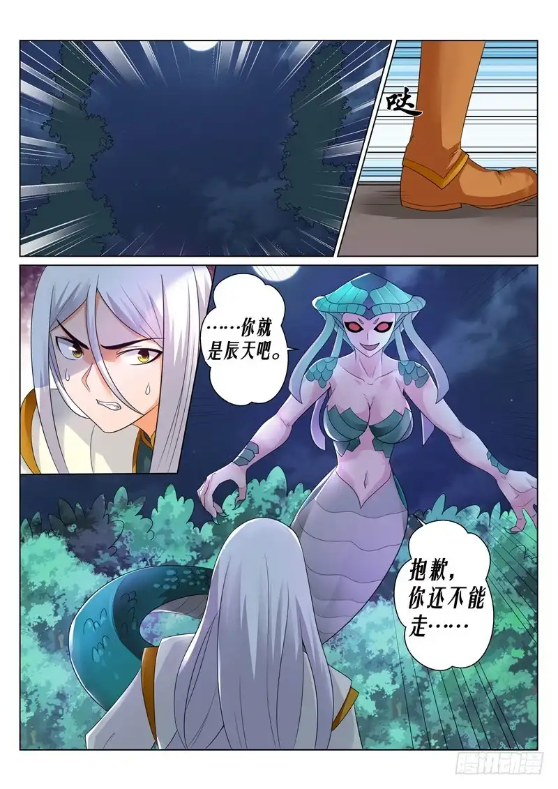 灵武帝尊 第135话 涅槃重生 第7页