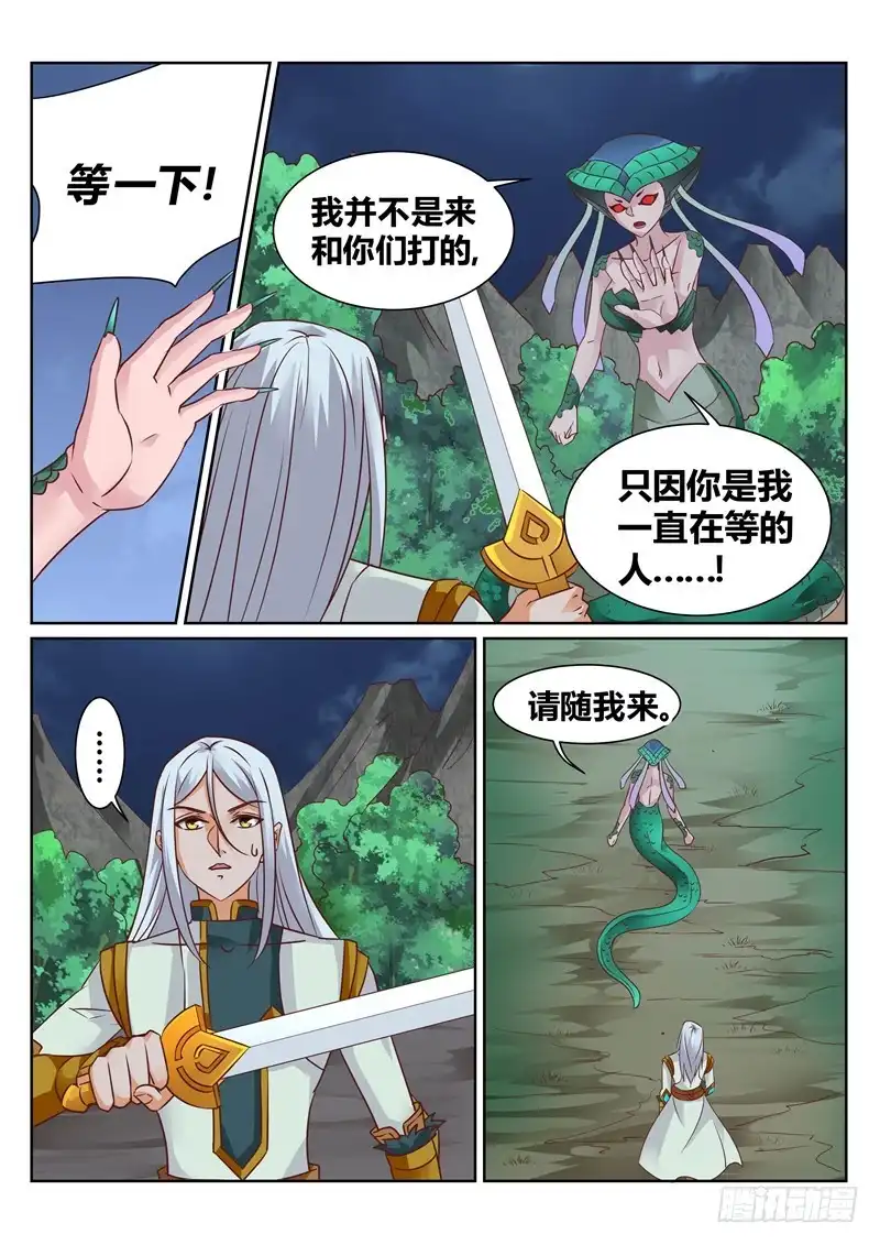 灵武帝尊 第136话 我一直在等你 第1页