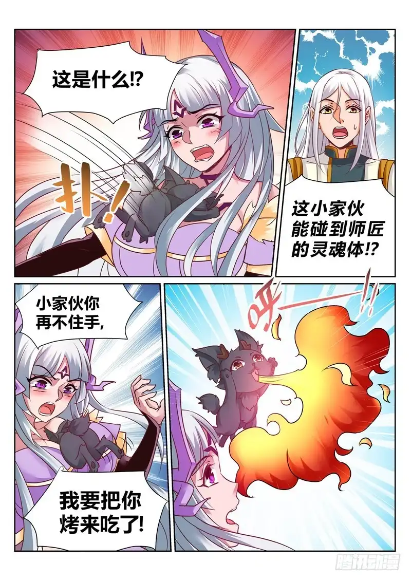 灵武帝尊 第136话 我一直在等你 第3页