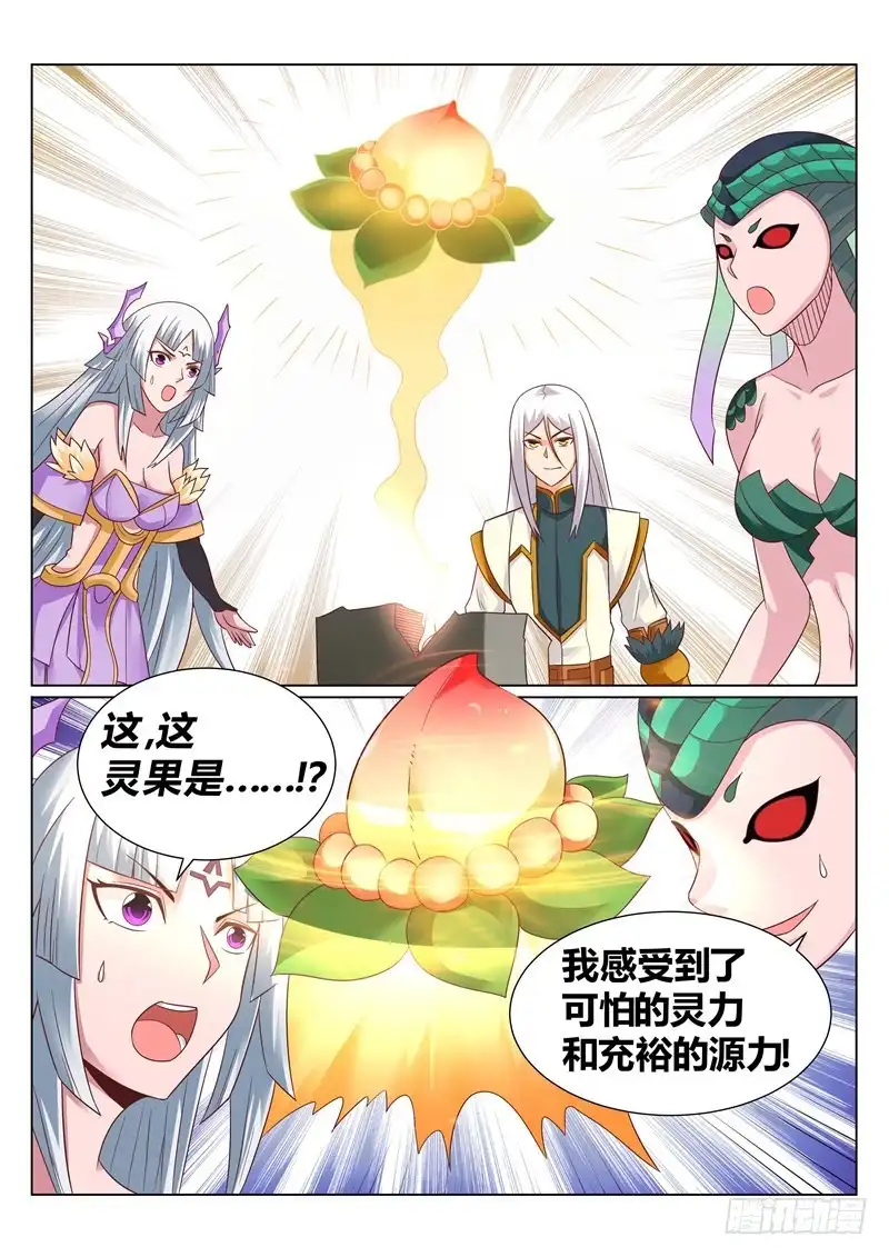 灵武帝尊 第137话 上古文字 第6页