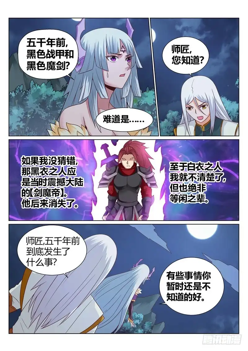 灵武帝尊 第137话 上古文字 第1页