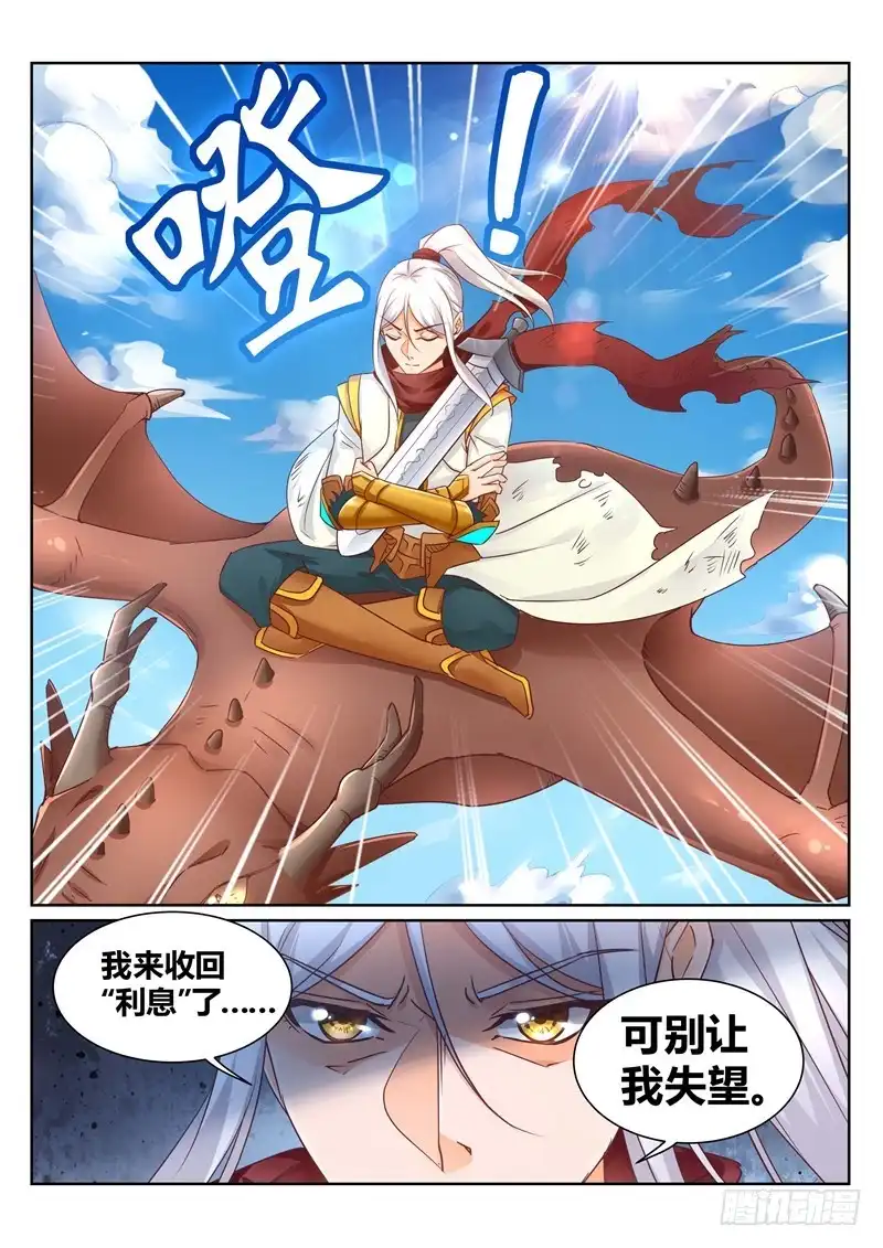 灵武帝尊 第138话 宗门大比 第8页