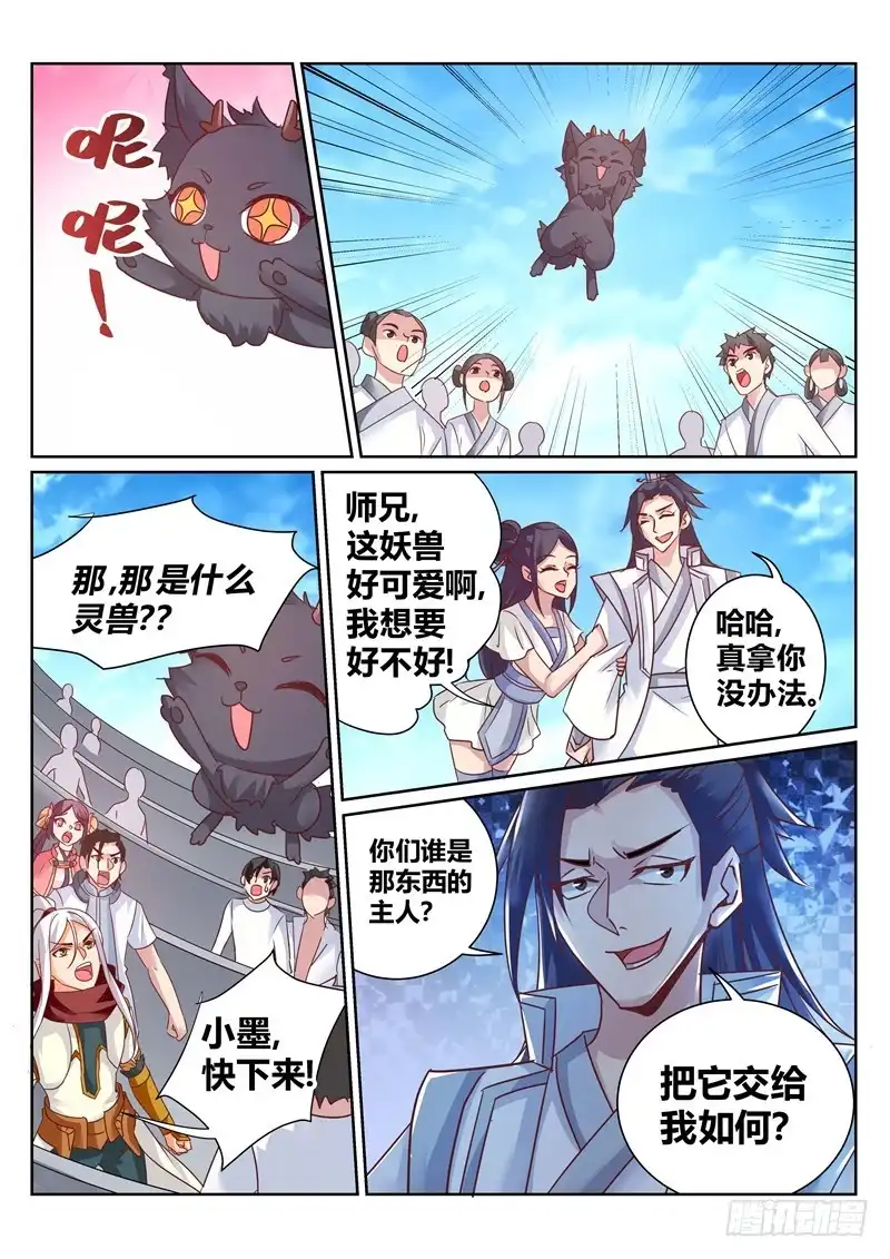 灵武帝尊 第139话 我要你死 第7页