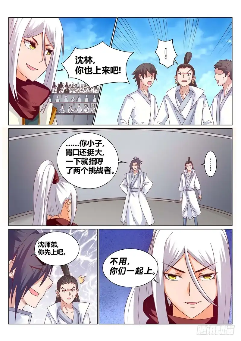 灵武帝尊 第140话 尽情闹大 第3页