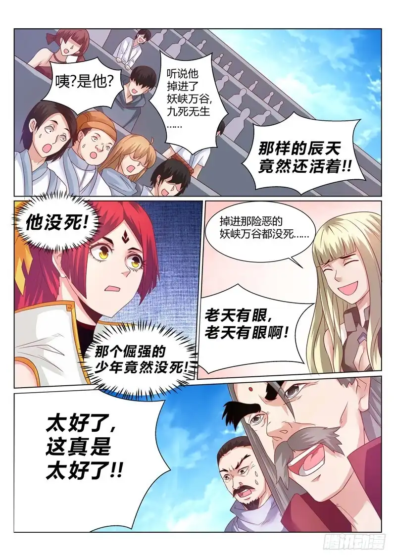 灵武帝尊 第140话 尽情闹大 第2页
