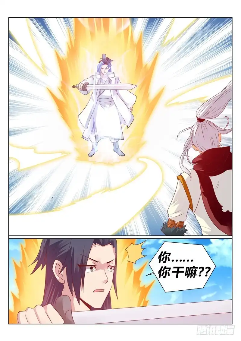 灵武帝尊 第140话 尽情闹大 第8页