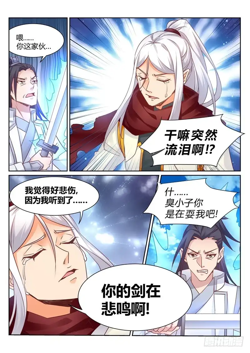 灵武帝尊 第141话 辰天无罪 第1页