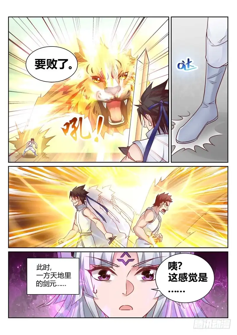 灵武帝尊 第142话 不错的对手 第8页