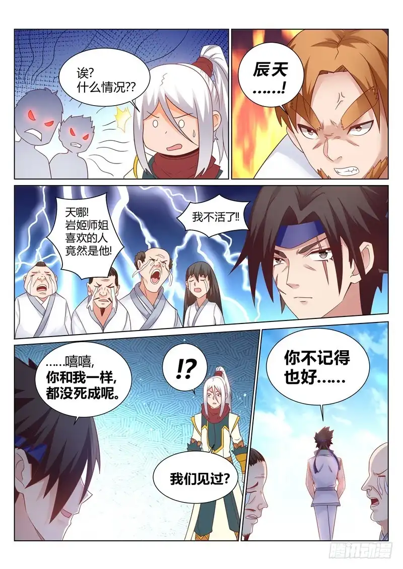 灵武帝尊 第144话 赌命 第4页
