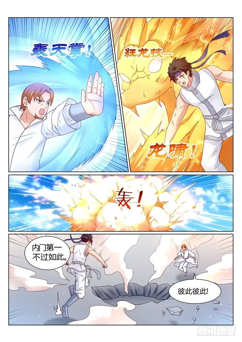 灵武帝尊 第144话 赌命 第1页