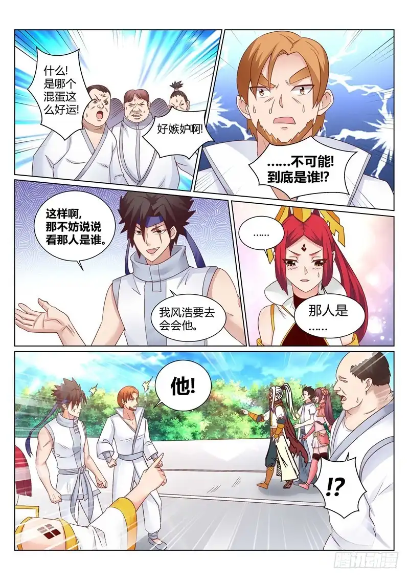 灵武帝尊 第144话 赌命 第3页