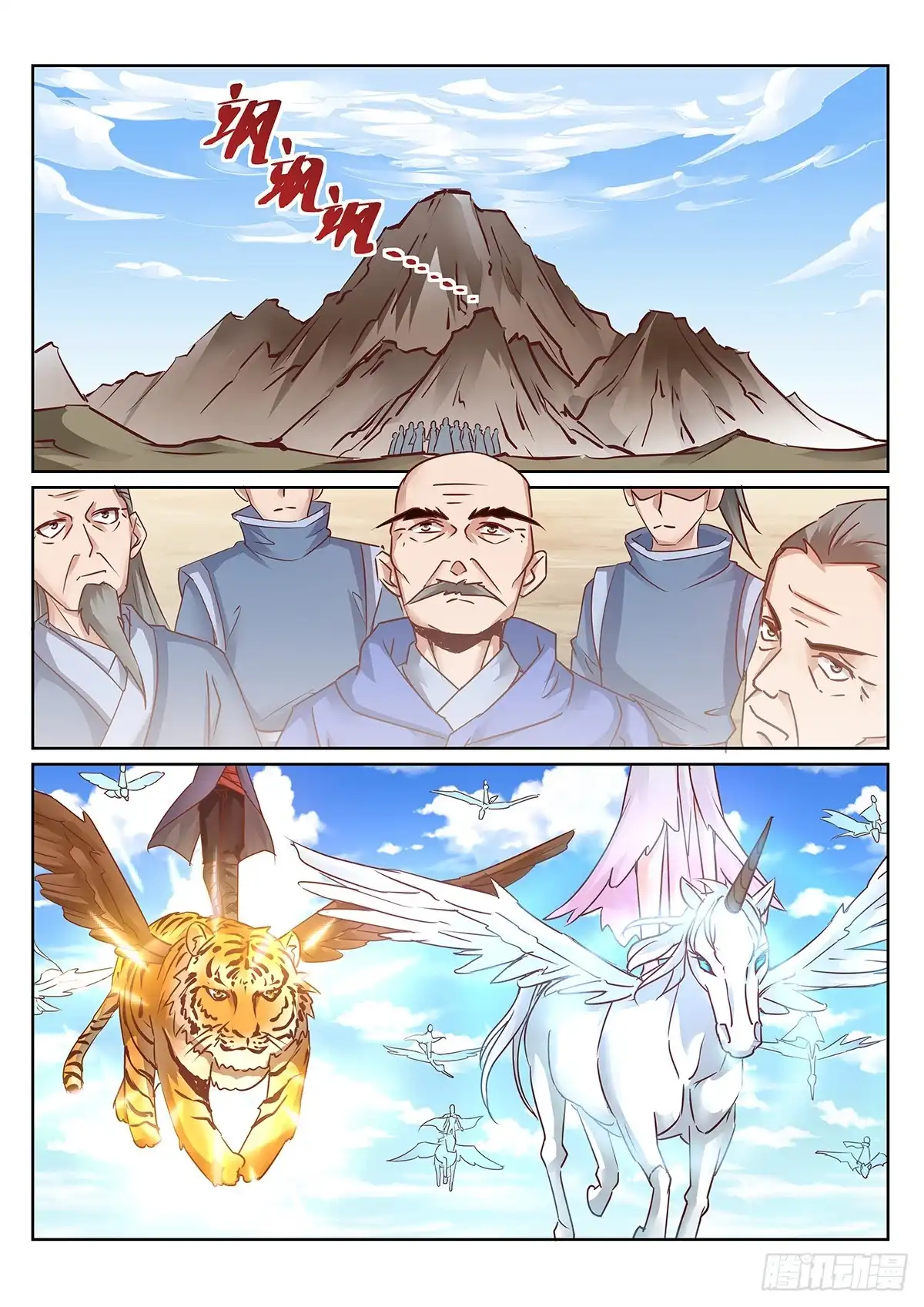 灵武帝尊 第151话 恭候多时了 第1页