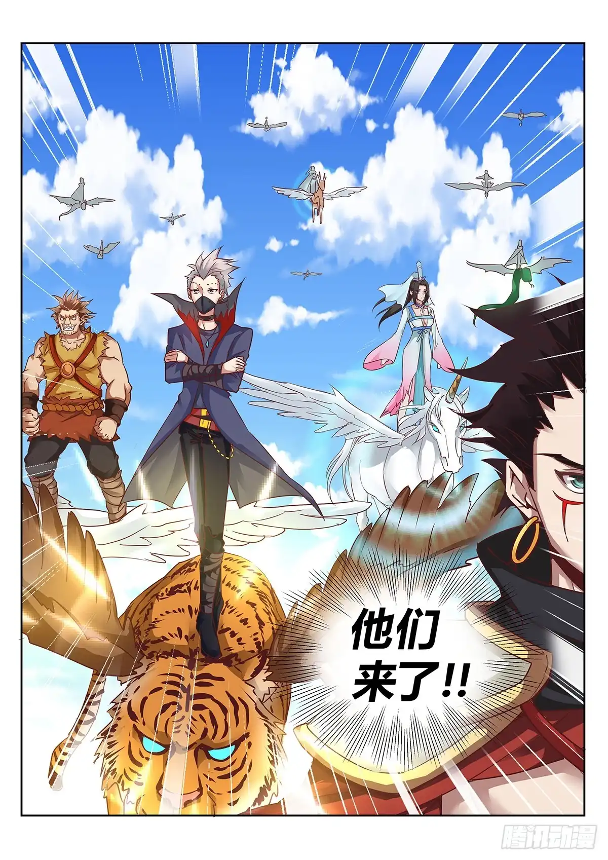 灵武帝尊 第151话 恭候多时了 第2页