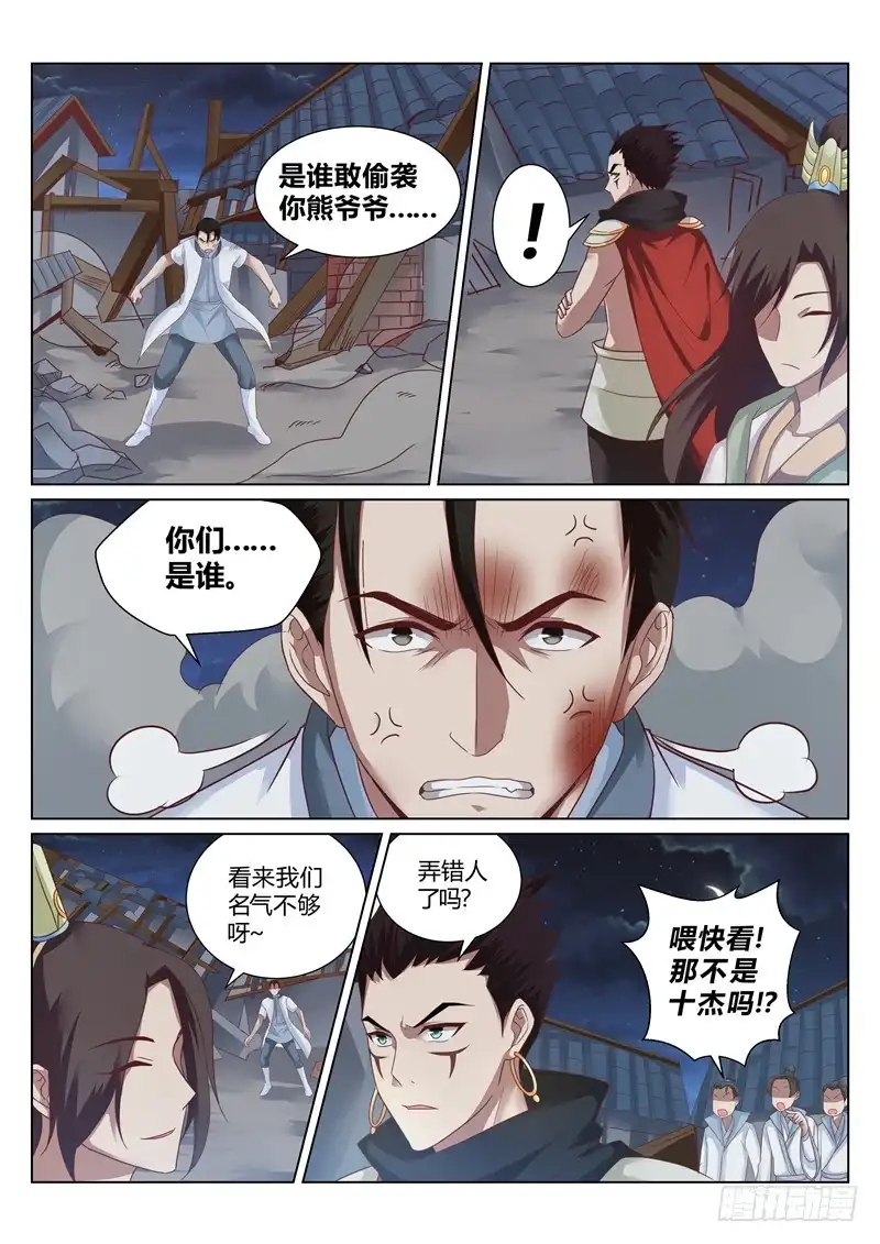 灵武帝尊 第153话 你自尽吧 第1页