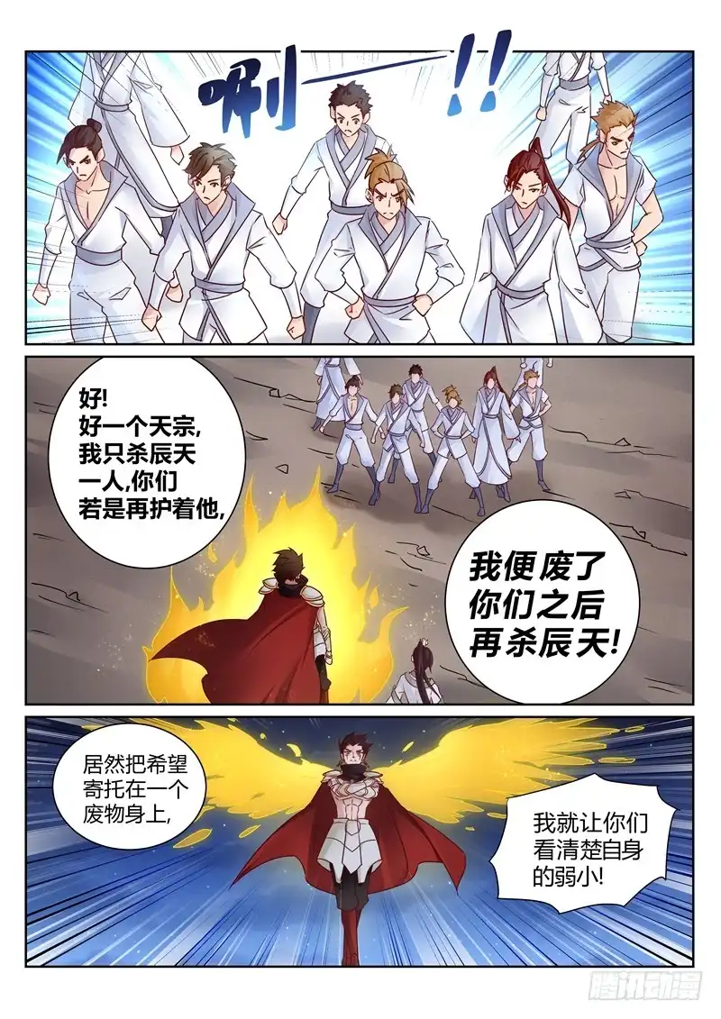 灵武帝尊 第154话 站起来 第4页