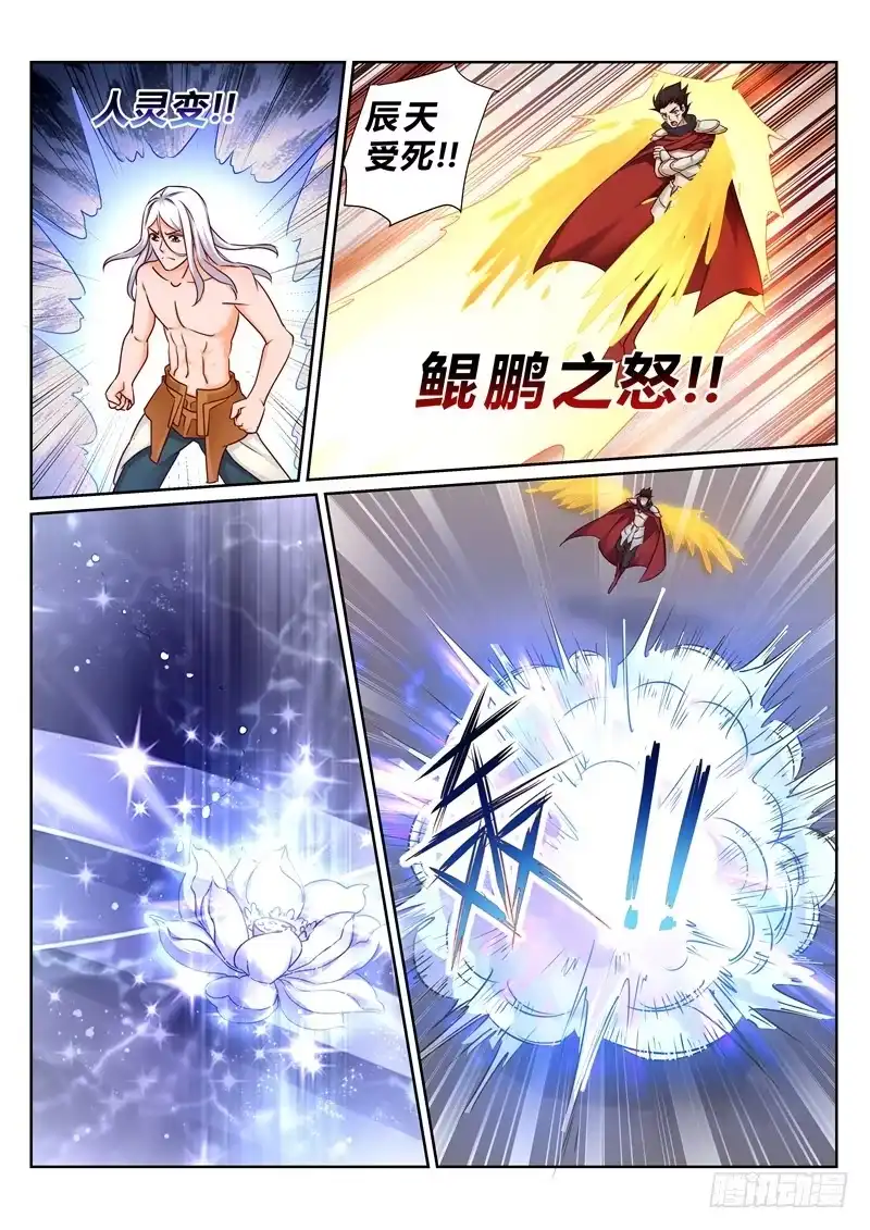 灵武帝尊 第154话 站起来 第5页