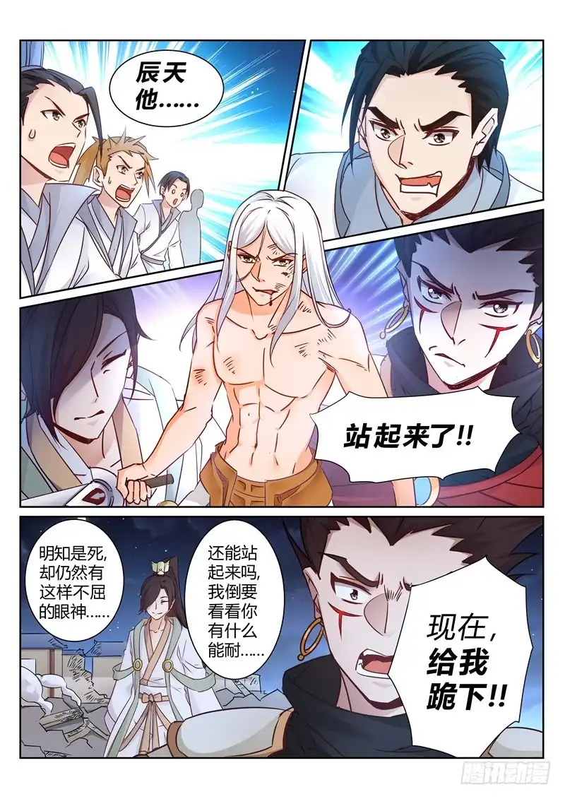 灵武帝尊 第154话 站起来 第1页