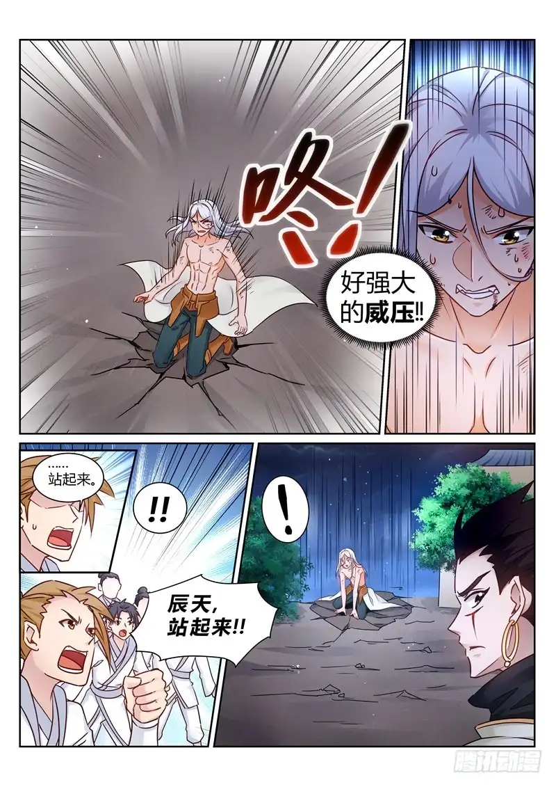 灵武帝尊 第154话 站起来 第2页