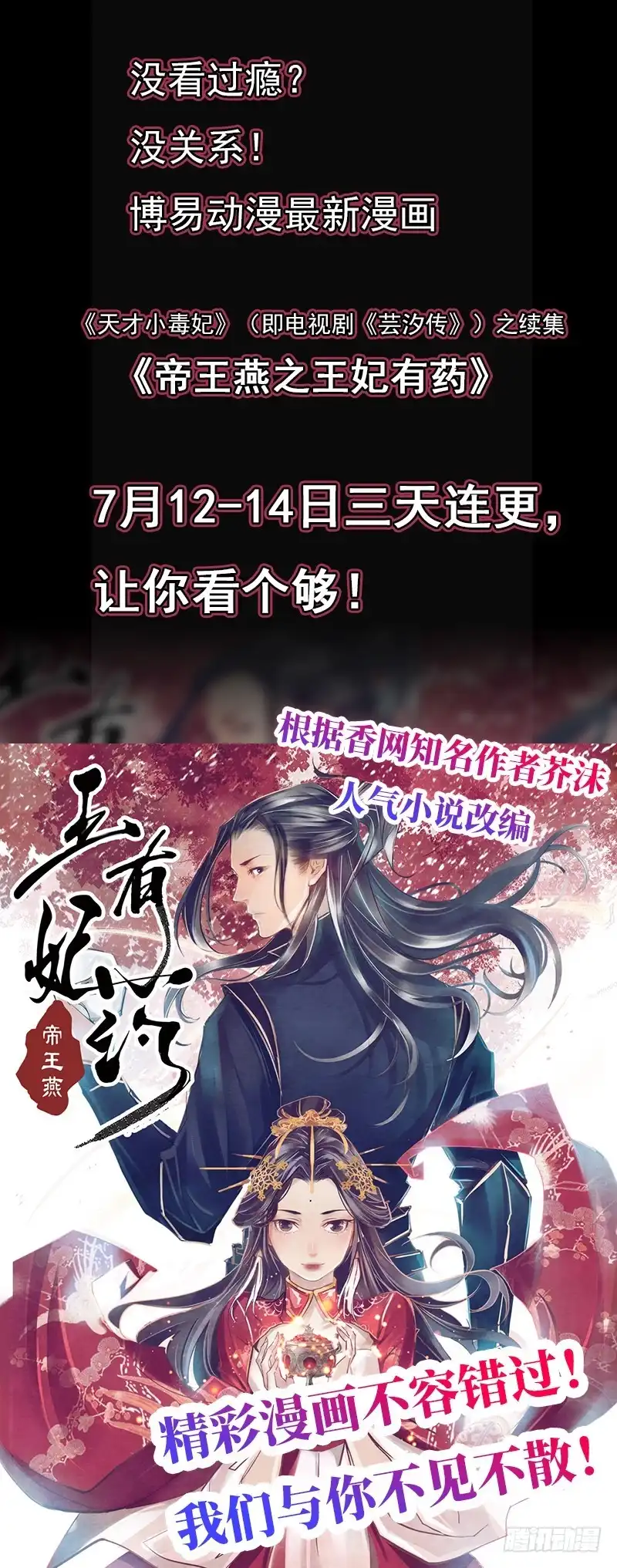 灵武帝尊 第156话 我与你一战！ 第9页