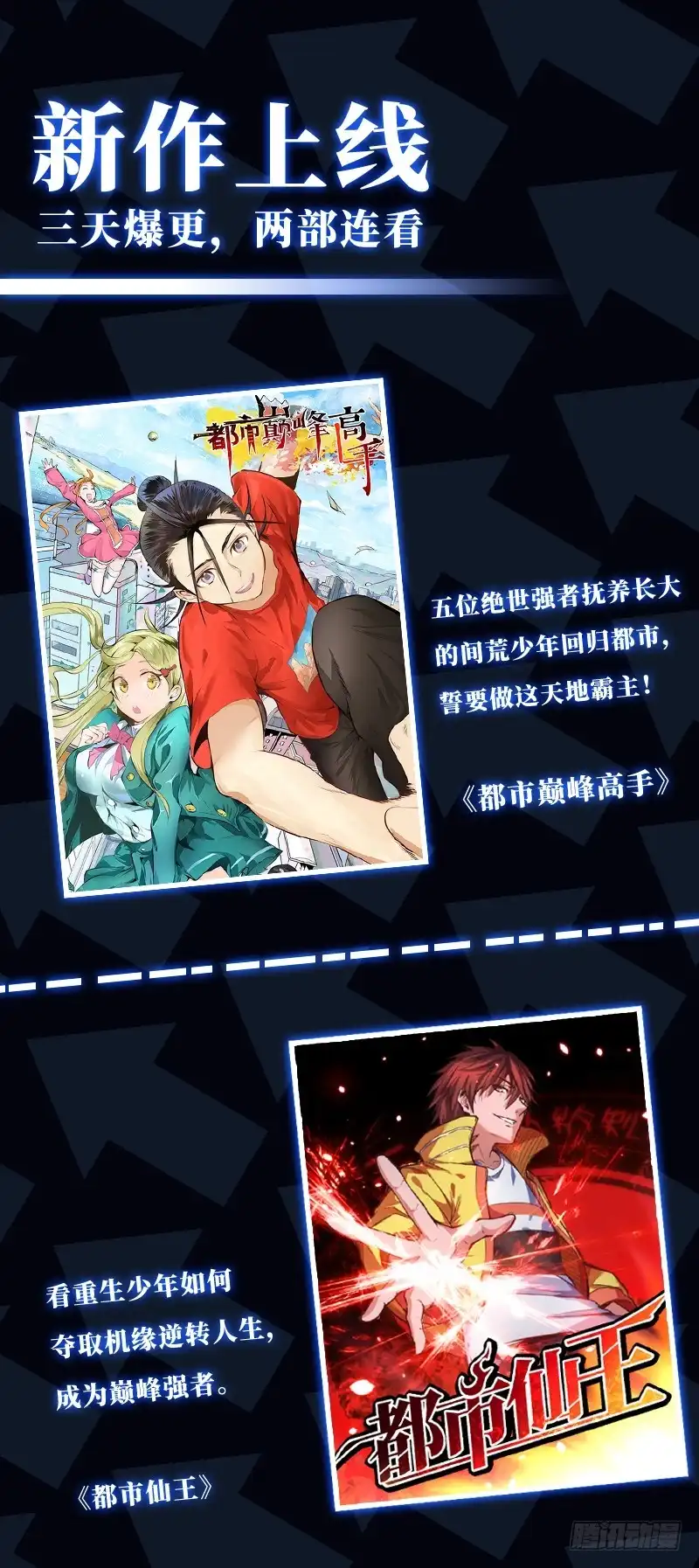 灵武帝尊 第159话 消失了 第9页