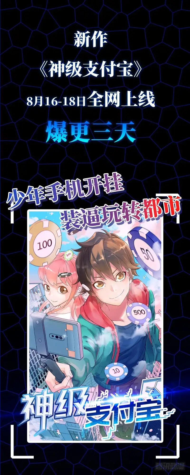 灵武帝尊 第161话 血隐术 第9页