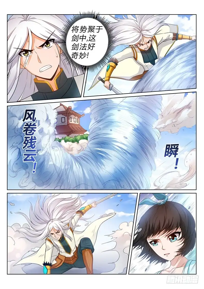 灵武帝尊 第162话 还有谁！ 第5页