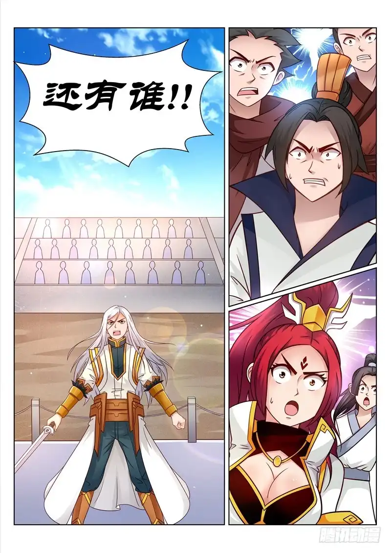 灵武帝尊 第162话 还有谁！ 第1页