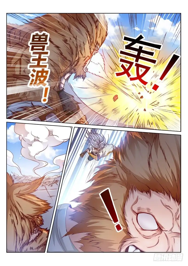 灵武帝尊 第164话 兽王怒 第5页