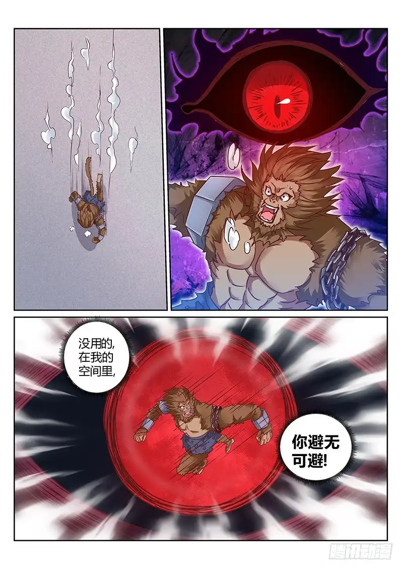灵武帝尊 第166话 宗门守护者 第8页