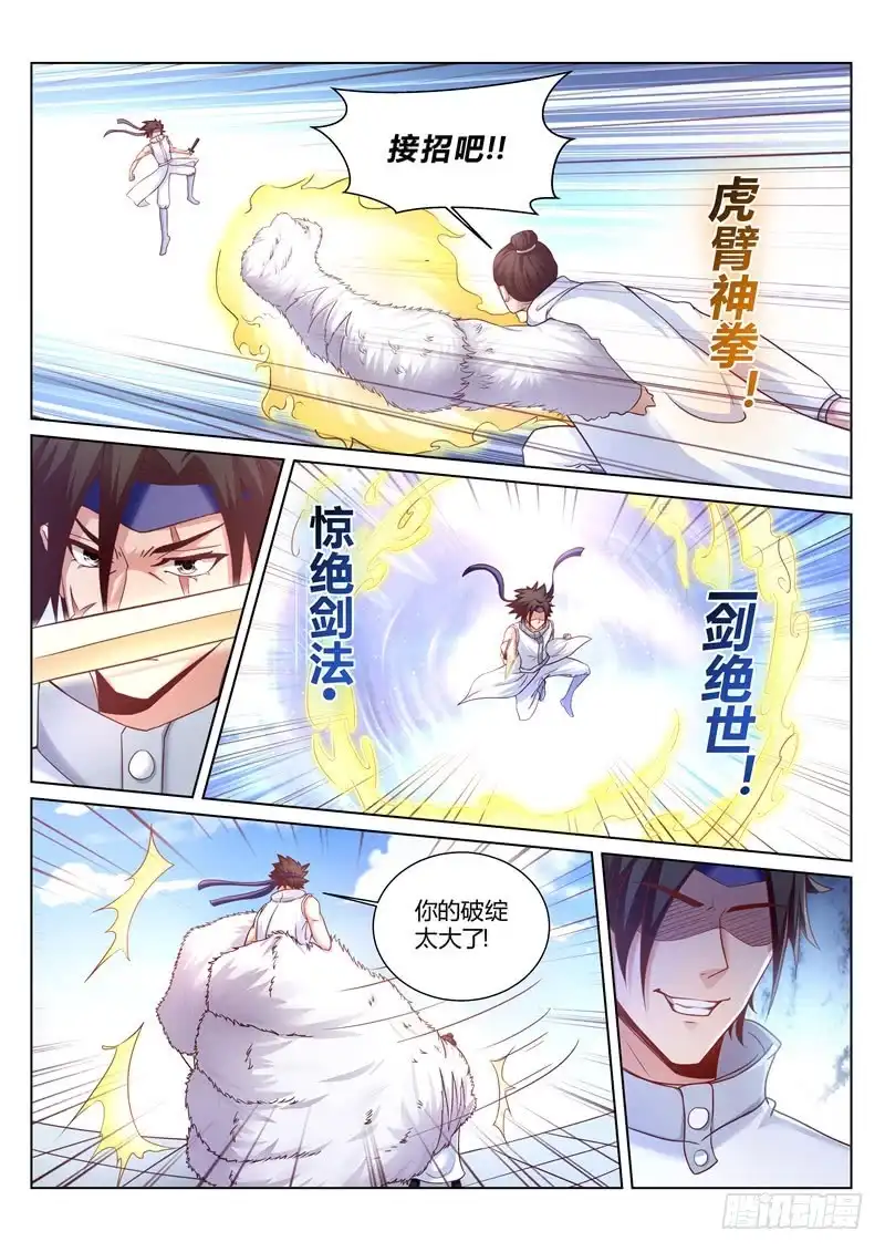 灵武帝尊 第168话 不灭金身 第2页