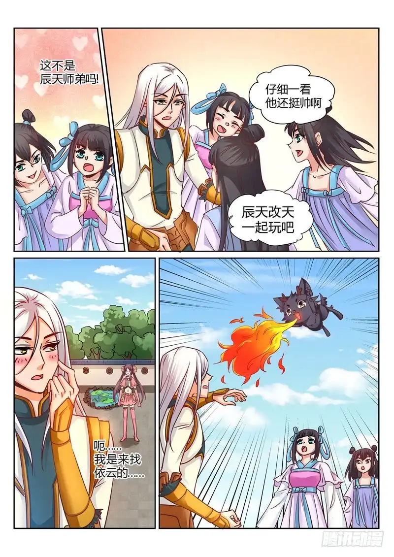 灵武帝尊 第171话 偷袭 第1页