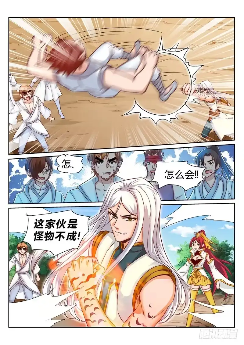 灵武帝尊 第175话 以少敌多 第5页