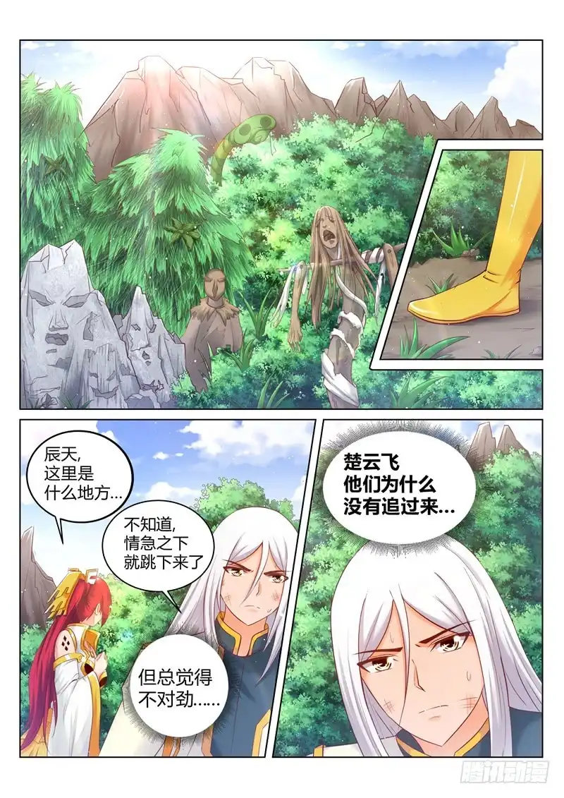 灵武帝尊 第176话 上古阵法 第7页