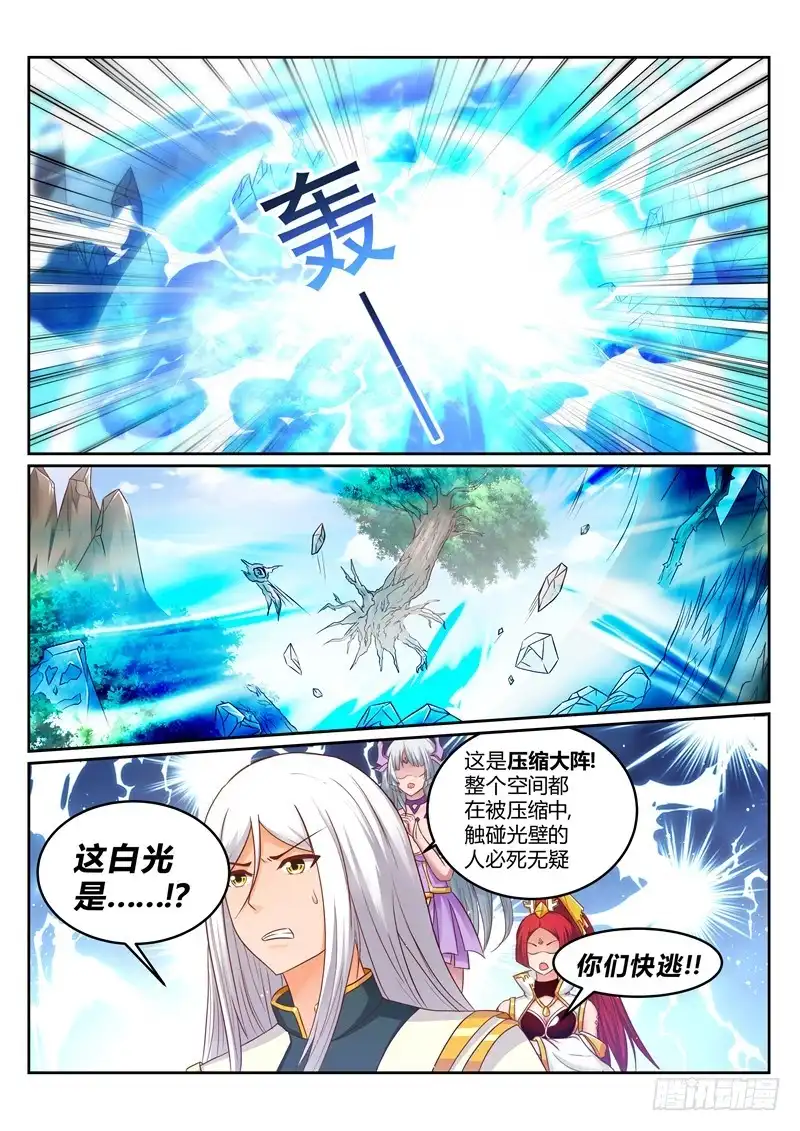 灵武帝尊 第177话 压缩大阵 第1页